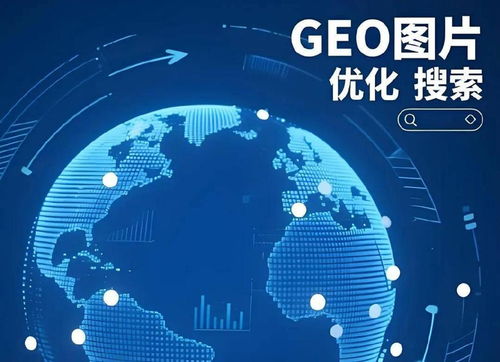 东莞乐京网络技术 深耕软件开发，以GEO源代码引领技术创新