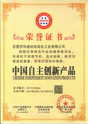 自主创新驱动下的中国技术开发 从跟跑到并跑的跨越之路