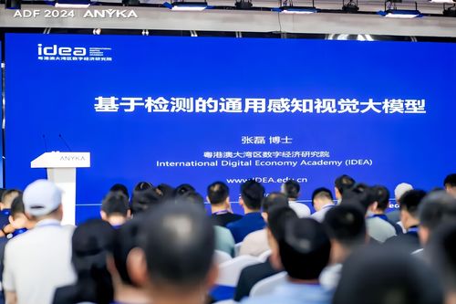 智能定义未来 安凯微开发者技术论坛引领技术开发新潮流